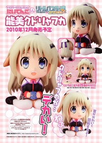 Chara-ani Toys Works Collection Nitengo LL Little Busters! Ecstasy Noumi Kudryavka