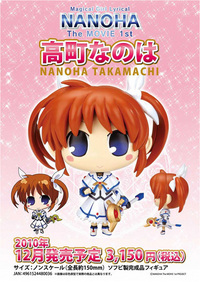 MOVIC Magical Girl Lyrical Nanoha The MOVIE 1st Takamachi Nanoha Soft Vinyl Figure