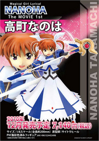 MOVIC Magical Girl Lyrical Nanoha The MOVIE 1st Takamachi Nanoha 1/8 PVC Figure