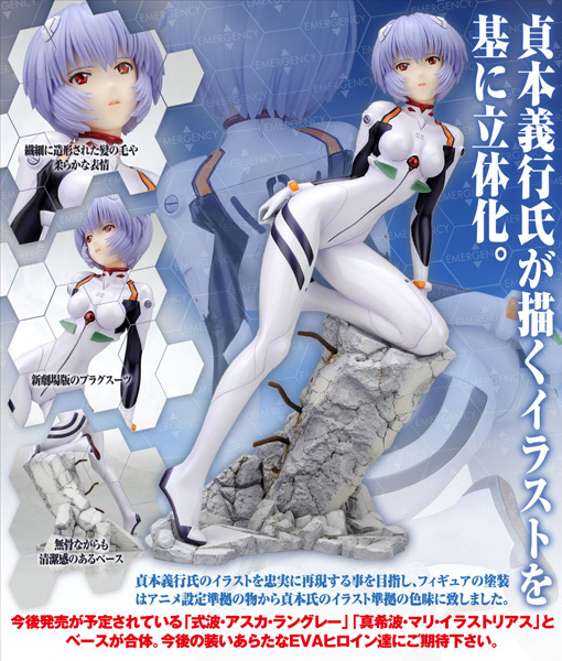 Kotobukiya Rebuild of Evangelion Ayanami Rei Plug Suit style 1/7 PVC Figure 