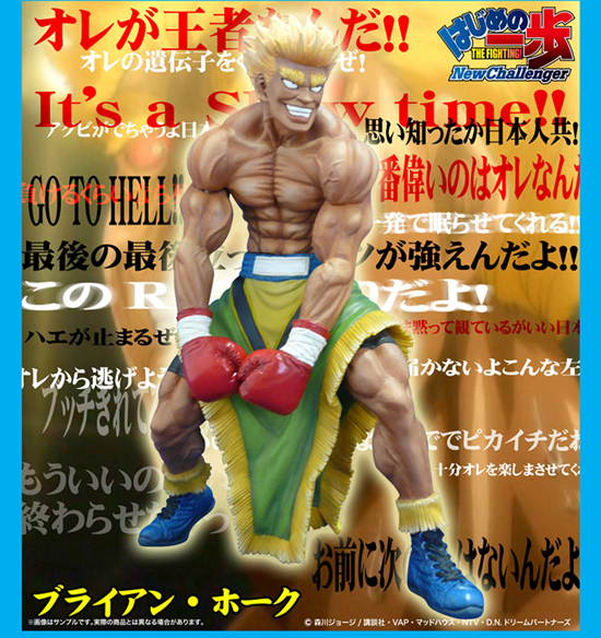 Hajime no Ippo New Challenger Anime Poster