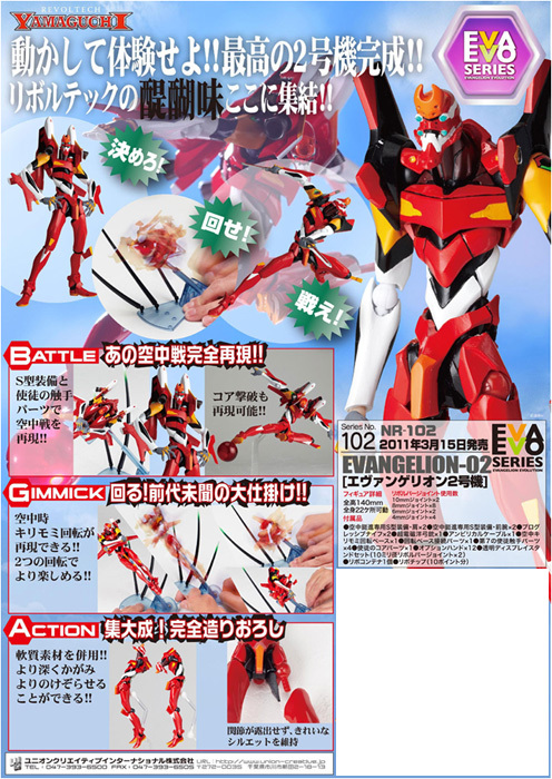 KAIYODO Revoltech Yamaguchi No.102 Evangelion Evolution Evangelion