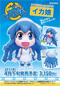 MOVIC Shinryaku! Ika Musume Ika Musume Soft Vinyl Figure