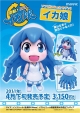 MOVIC Shinryaku! Ika Musume Ika Musume Soft Vinyl Figure gallery thumbnail