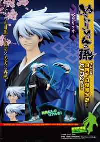 MOVIC Nurarihyon no Mago Nura Rikuo 1/7 PVC Figure