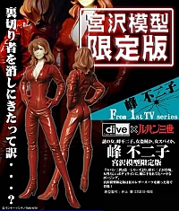 dive Lupin the Third Mine Fujiko Miyazawa Model Limited Ver. PVC Figure