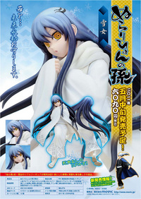 MOVIC Nurarihyon no Mago Yuki Onna 1/7 PVC Figure