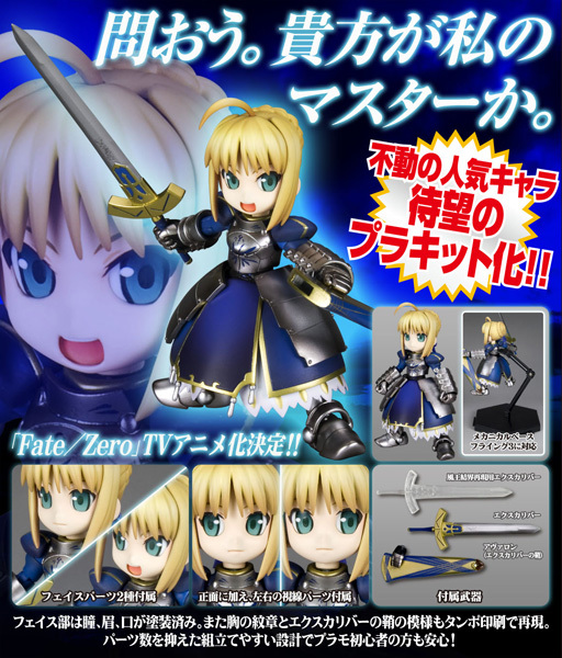 Kotobukiya Fate Stay Night Saber San Plastic Kit Figures Plastic Kits Otaku Hq