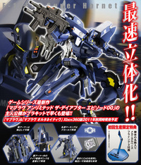 KOTOBUKIYA Muv-Luv Unlimited the Day After F-18E/F Super Hornet Marine Type Plastic Kit