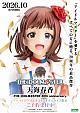 KOTOBUKIYA iDOLM@STER Series Amami Haruka -THE iDOLM@STER 20th Anniversary- 1/7 Plastic Figure gallery thumbnail