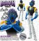 MedicomToy REAL ACTION HEROS BAOH Baoh Renewal Ver. gallery thumbnail