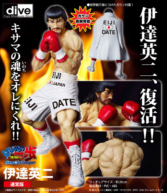 AmiAmi [Character & Hobby Shop]  Hajime no Ippo THE FIGHTING! New  Challenger - Eiji Date Regular Edition Real Figure Gaiden(Released)