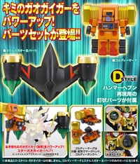 KOTOBUKIYA D-Style The King of Braves GaoGaiGar GaoGaiGar Goldymarg & Stealth Gao II Parts Set Plastic Kit