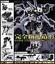 KOTOBUKIYA Armored Core BFF 063AN Ambient 1/72 Plastic Kit gallery thumbnail