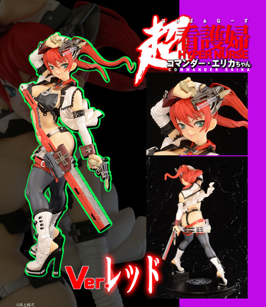 Erika Red Version 1/6 PVC Figure Hyper Nurse Commander 
