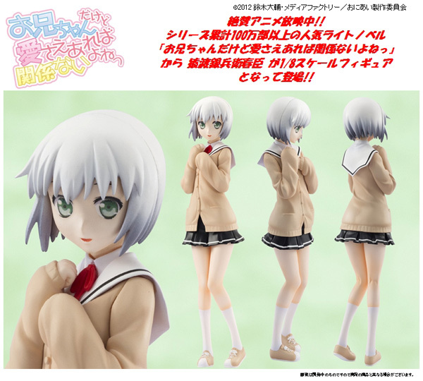 Media Factory Oniichan Dakedo Ai Sae Areba Kankeinai Yo Ne Sawatari Ginbee Haruomi 1 8 Pvc Figure Figures Plastic Kits Otaku Hq