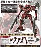 KOTOBUKIYA Armored Core Algebra SOLUH Barbaroi 1/72 Plastic Kit gallery thumbnail