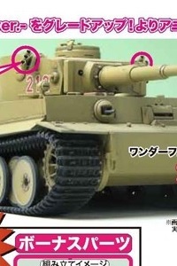 PLATZ Girls und Panzer Grade Up Parts Tiger I -Kuromorimine Girl's High ver.- 1/35 Plastic Kit