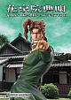 MEDICOS ENTERTAINMENT Statue Legend JoJo's Bizarre Adventure Part 3 Kakyoin Noriaki PVC Figure gallery thumbnail