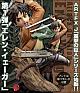 KOTOBUKIYA Attack on Titan ARTFX J Eren Yeager Renewal Package Ver. 1/8 Plastic Figure gallery thumbnail