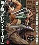 KOTOBUKIYA Attack on Titan ARTFX J Eren Yeager Renewal Package Ver. 1/8 Plastic Figure gallery thumbnail