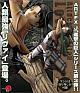 KOTOBUKIYA Attack on Titan ARTFX J Levi Renewal Package Ver. 1/8 Plastic Figure gallery thumbnail