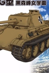 PLATZ Girls und Panzer The Movie Panzer Type-G Kuromorimine Girl's High 1/35 Plastic Kit