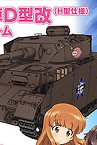 PLATZ Girls und Panzer the Movie Panzer IV D Kai (H Type) Anko Team 1/72 Plastic Kit (2nd Production Run)