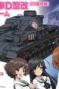 PLATZ Girls und Panzer Panzer IV D Kai (F2 Type) Anko Team 1/35 Plastic Kit