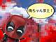 GOOD SMILE COMPANY (GSC) DEADPOOL Nendoroid Deadpool Orechan Edition gallery thumbnail