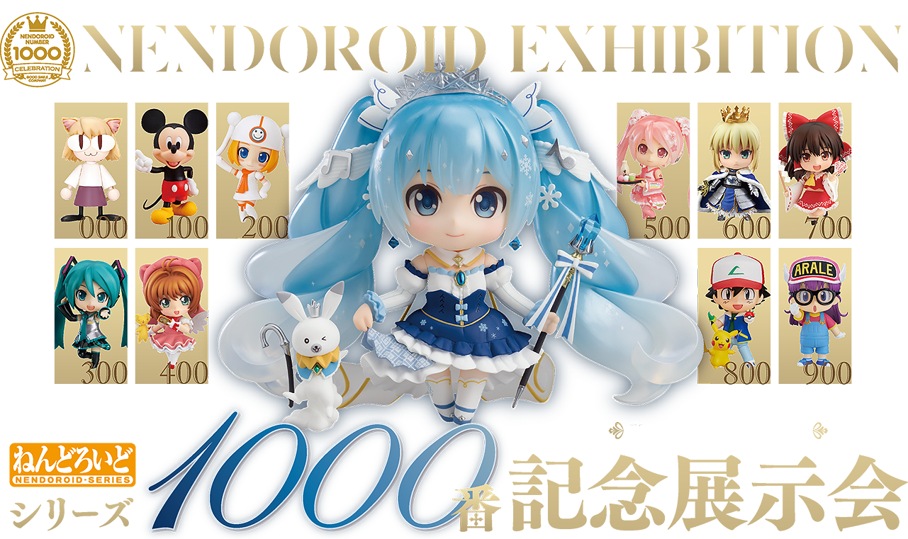GSC Nendoroid No.1000 Commerative Exhibition