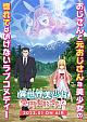 Upcoming Anime: Isekai Bishoujo Juniku Ojisan to gallery thumbnail