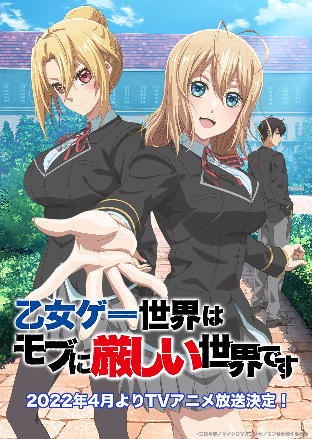 Upcoming Anime: Otome-gei Sekai wa Mobu ni Kibishi Sekai desu