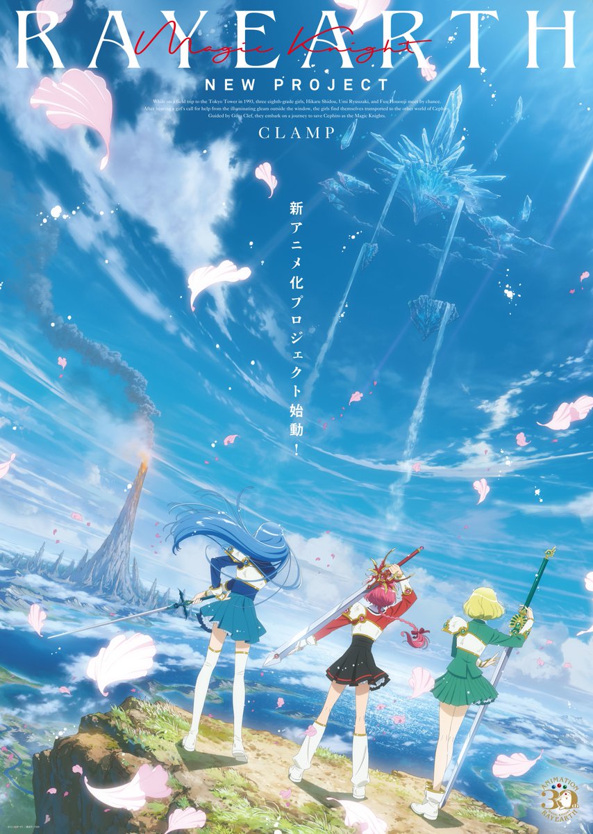 Magical Knight Rayearth New Anime Project Announced