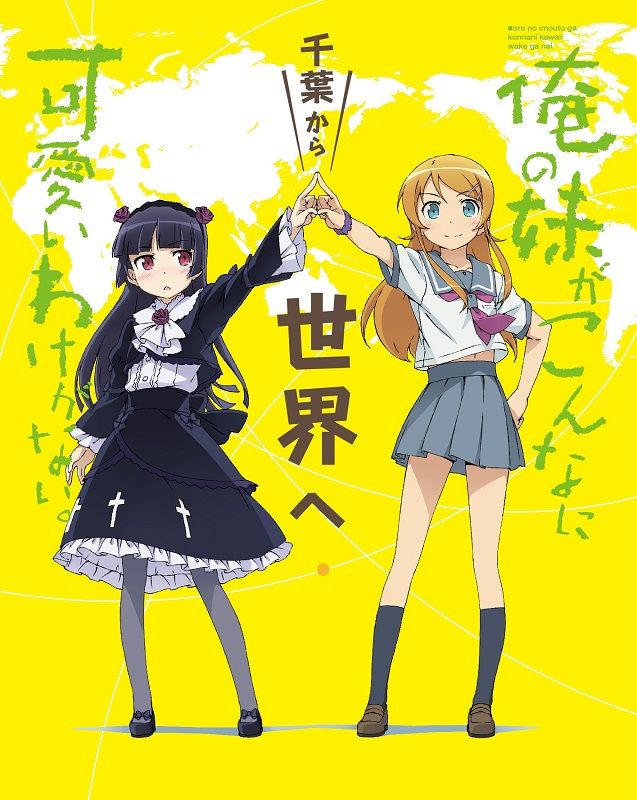 Oreimo Worldwide Simulcast Premiere August 18