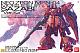 Char's Counterattack MG 1/100 MSN-04 Sazabi Ver.Ka gallery thumbnail