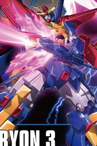 Bandai Gundam Build Fighters HG 1/144 Gundam Tryon 3