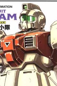 Bandai The 08th MS Team HG 1/144 RGM-79[G] GM Ground Type