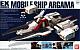 Z Gundam Other EX MODEL 1/1700 Mobile Ship Argama gallery thumbnail