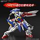 Mobile Fighter G Gundam RG 1/144 GF13-017NJII God Gundam gallery thumbnail