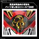 BANDAI SPIRITS HG Ryuoumaru Plastic Kit gallery thumbnail