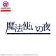 BANDAI SPIRITS 30MS Aozaki Aoko Plastic Kit gallery thumbnail
