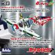 Shohoriku Limited Kagaku Ninja-tai Gatchaman F Gatcha Spartan Plastic Kit (with Gokin Parts) gallery thumbnail