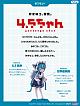 FuRyu 4.5-chan Hatsune Miku Okami Ver. Plastic Figure gallery thumbnail
